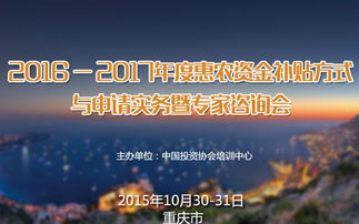 重庆金融财经热门会议信息查询与报名，开启经济信息咨询新篇章