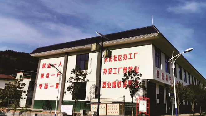 汉滨区“村集体经济+社区工厂”模式 激活乡村振兴新引擎